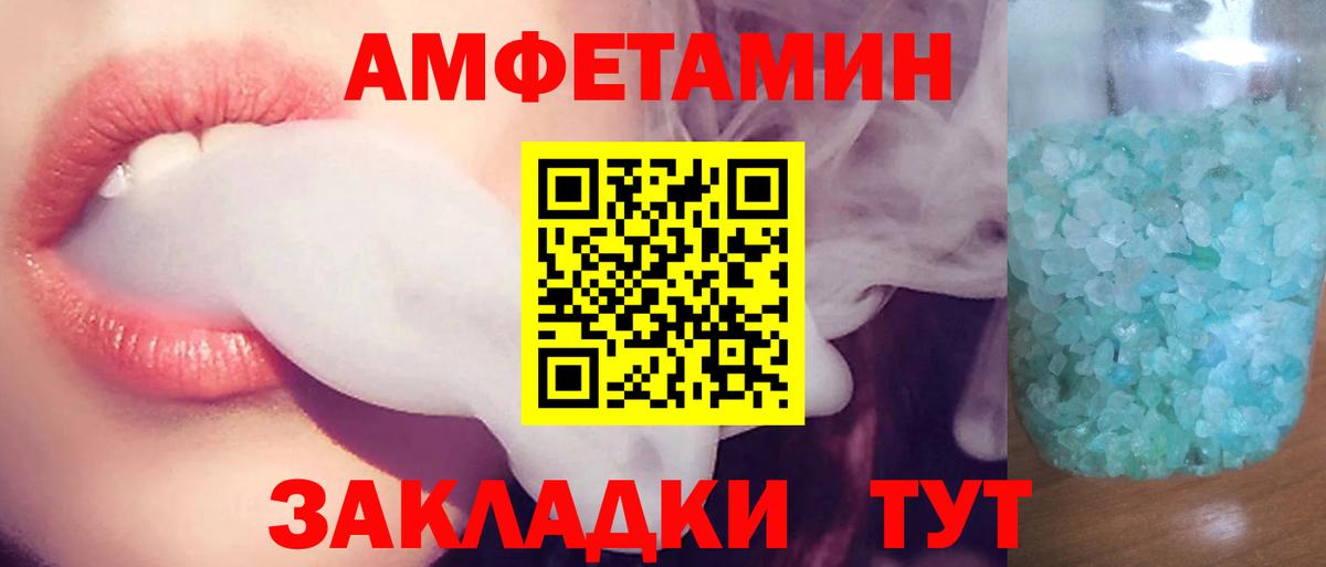 Сальск  Амфетамин  Вход с VPN  Амфетамин  АМФ Розовый 