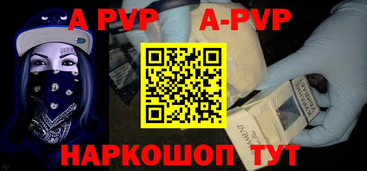 Alpha PVP СК Сальск