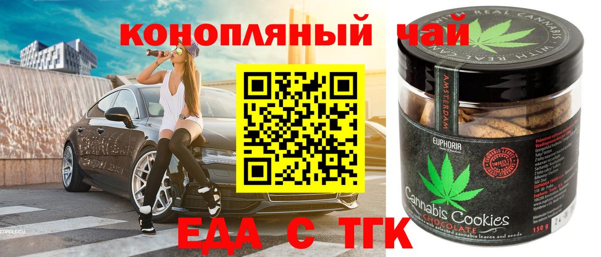Cannafood марихуана Сальск