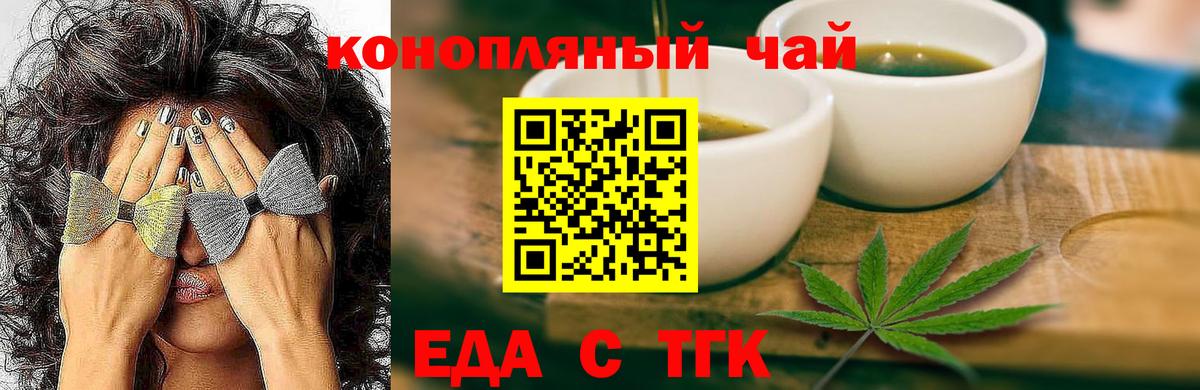 Cannafood марихуана  Вход с VPN  Сальск 