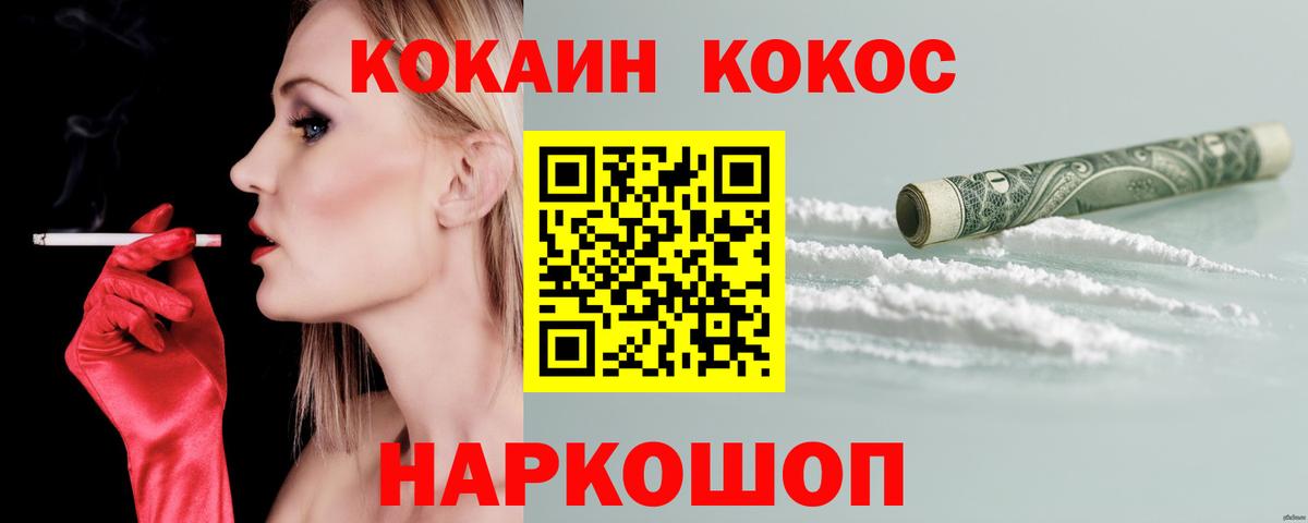 Кокаин VHQ Сальск