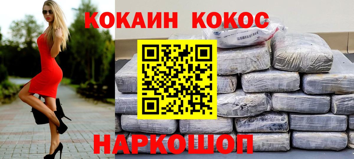 КОКАИН 97%  Вход с VPN  Кокаин  Кокаин Columbia  Сальск 