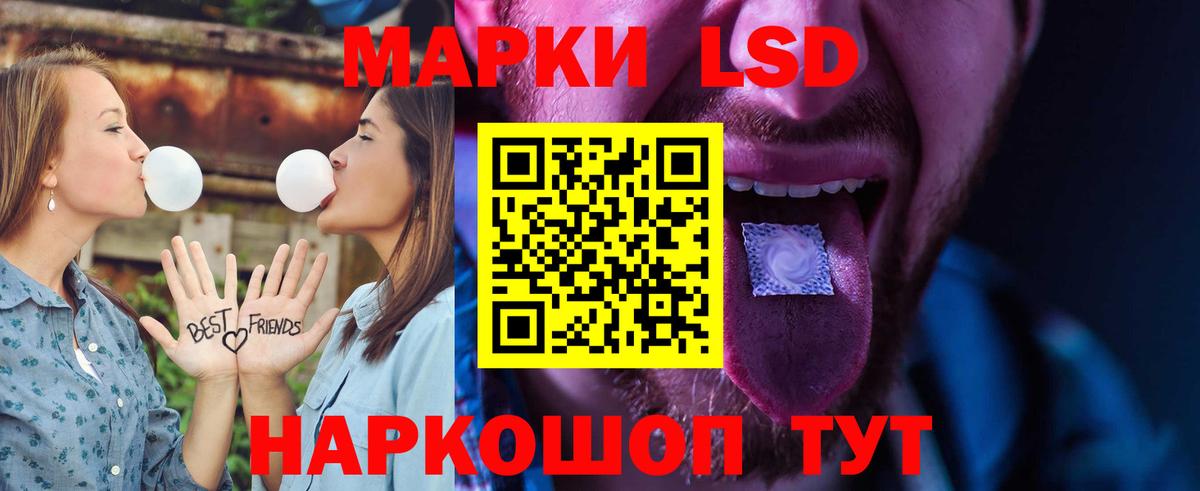 ЛСД экстази  Вход с VPN  LSD-25 экстази ecstasy  Сальск  ЛСД экстази ecstasy 