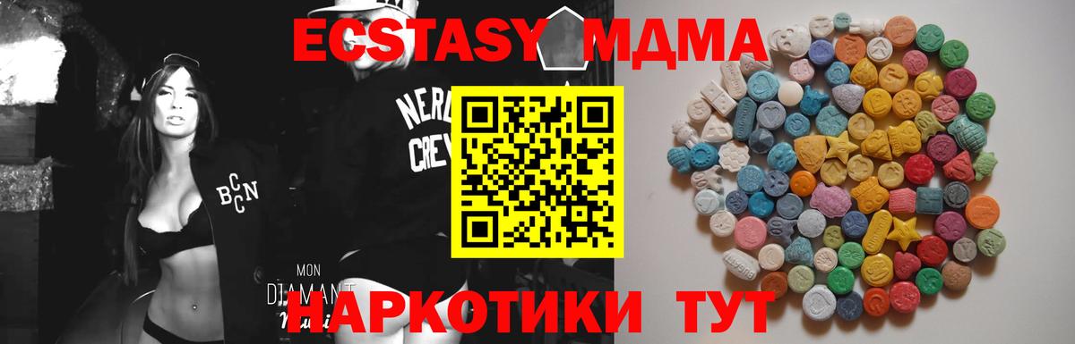 МДМА crystal  Вход с VPN  MDMA  Сальск  MDMA Molly 