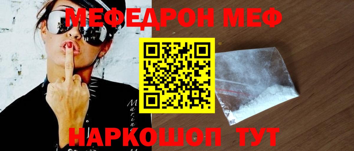 Меф  Сальск