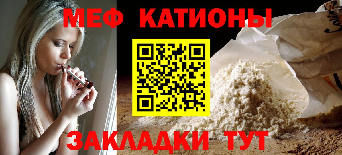 МЕФ мука  Мефедрон  Мефедрон кристаллы  МЕФ  Сальск  Вход с VPN 