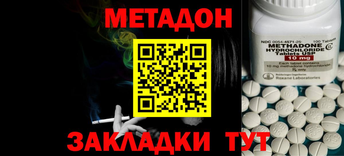 Сальск  Метадон белоснежный  это какой сайт  МЕТАДОН methadone  Вход с VPN 