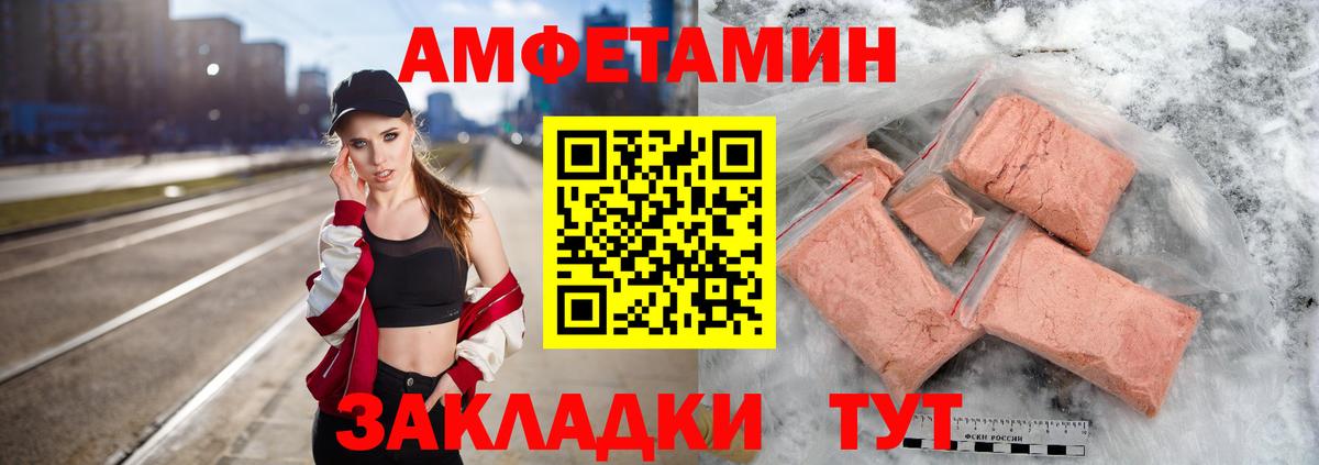 МЕТАМФЕТАМИН витя Сальск