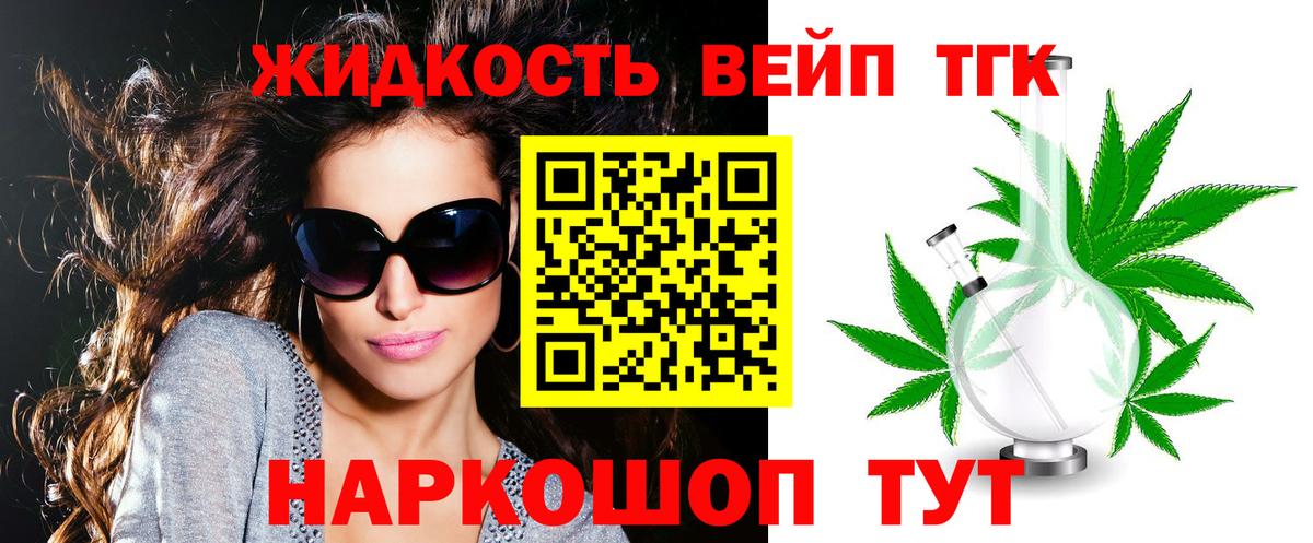 Дистиллят ТГК гашишное масло  Дистиллят ТГК вейп с тгк  Вход с VPN  Сальск 